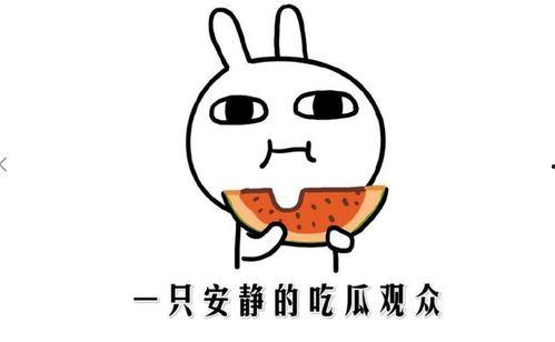 网络吃瓜吃瓜是什么意思